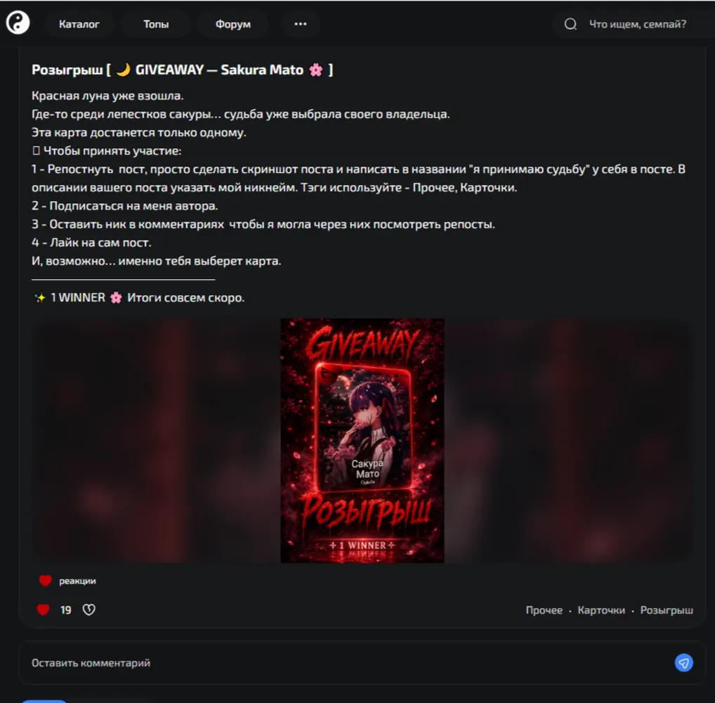 изображение поста