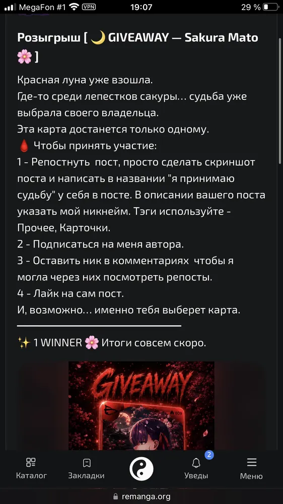 изображение поста