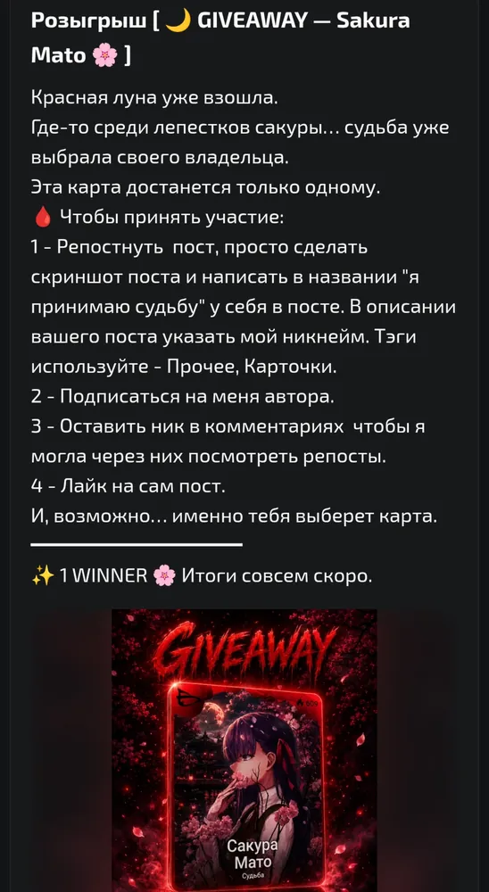 изображение поста