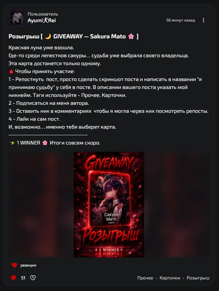 изображение поста