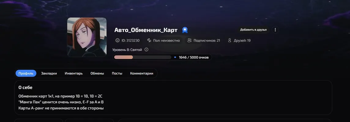 изображение поста
