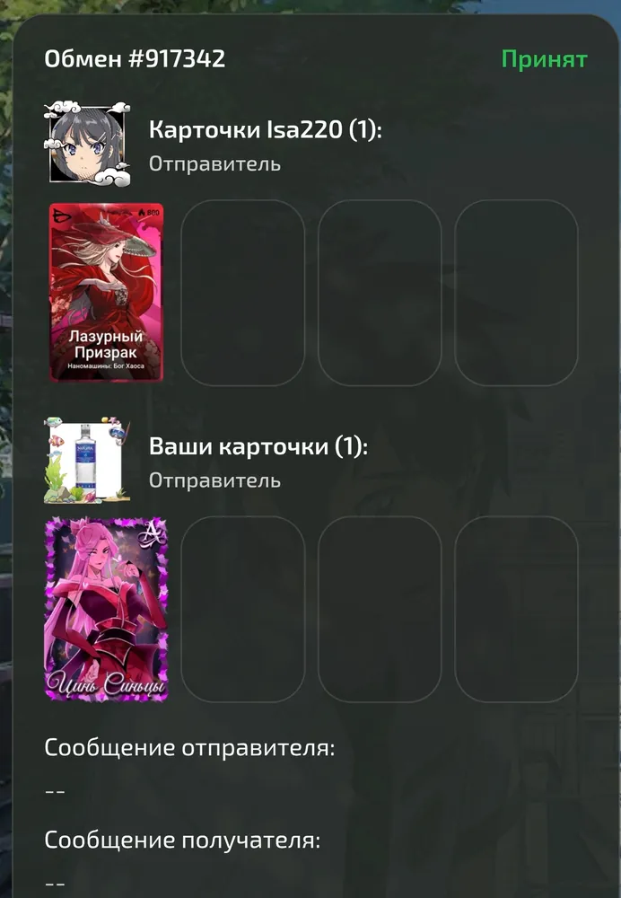 изображение поста