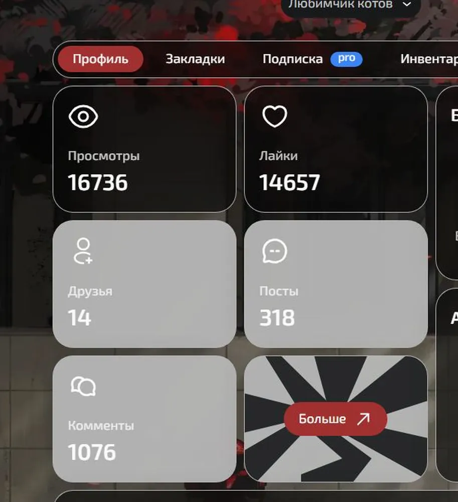 изображение поста