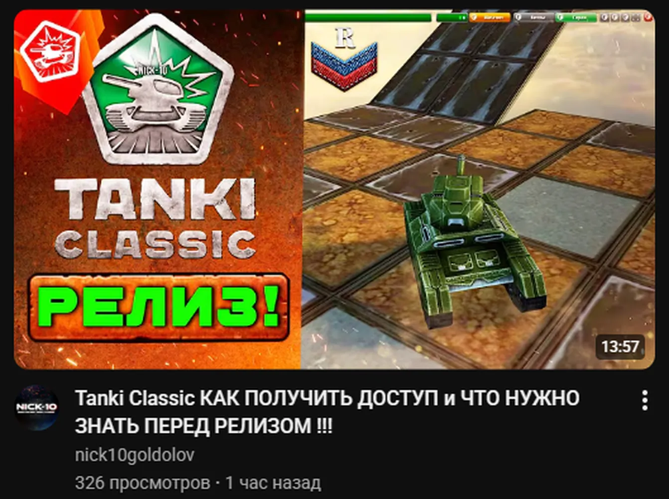 изображение поста