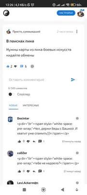 изображение поста