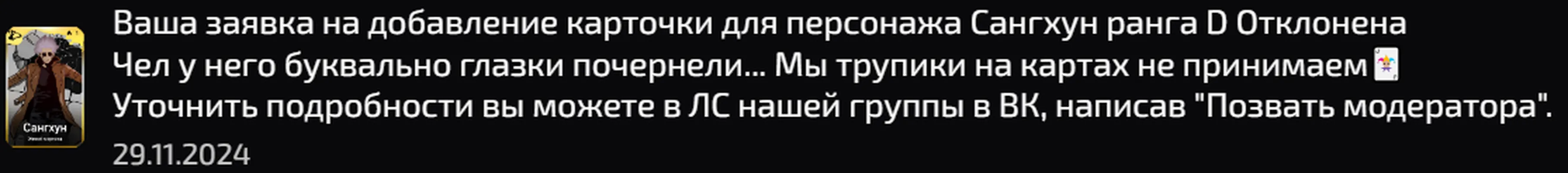 изображение поста