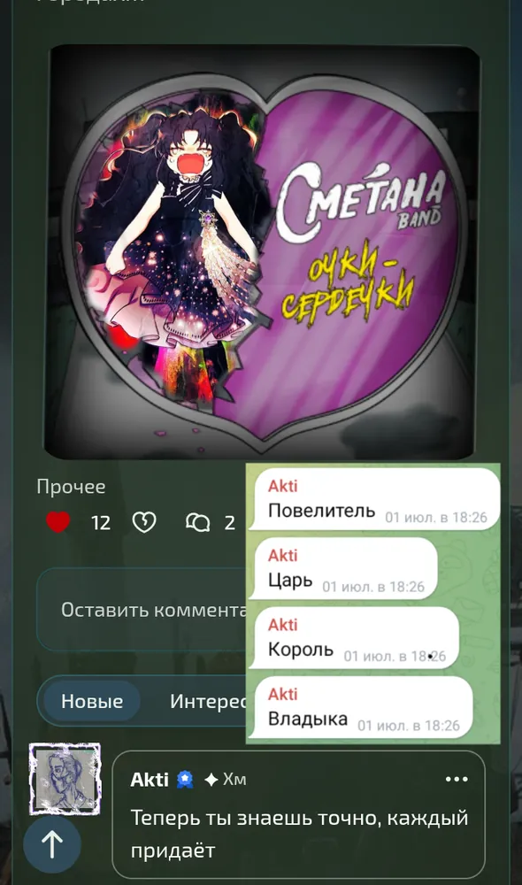 изображение поста