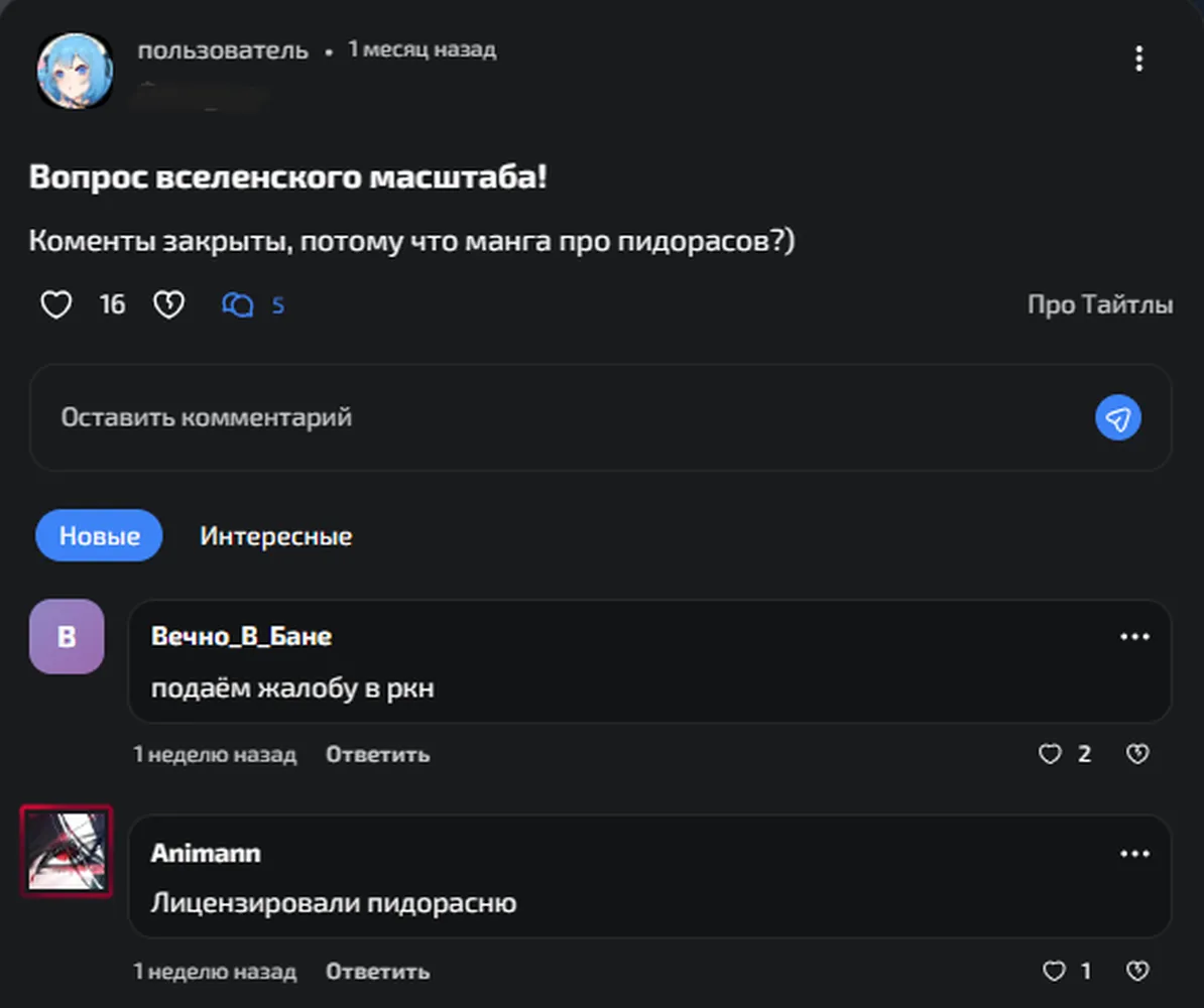 изображение поста