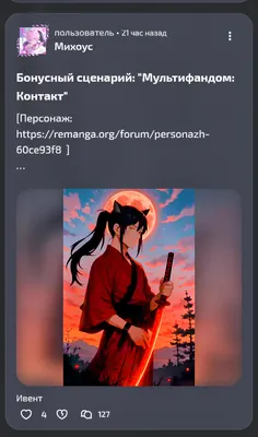 изображение поста