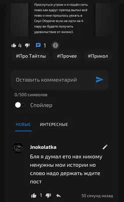 изображение поста
