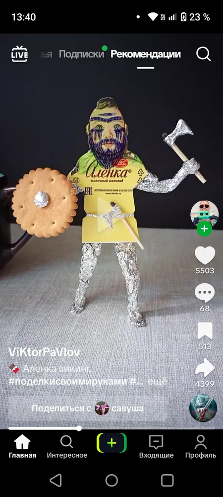 изображение поста
