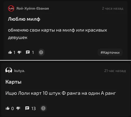 изображение поста