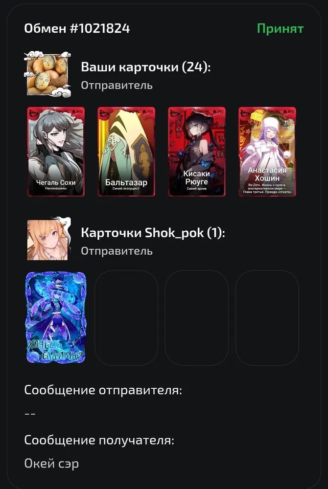 изображение поста