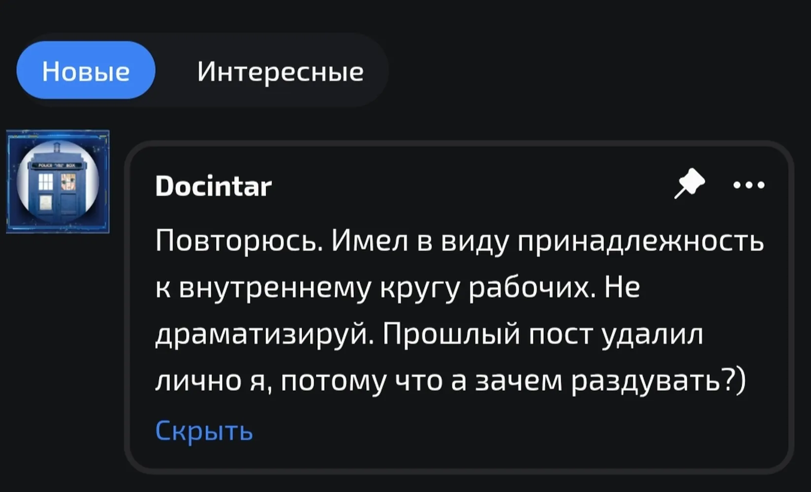 изображение поста