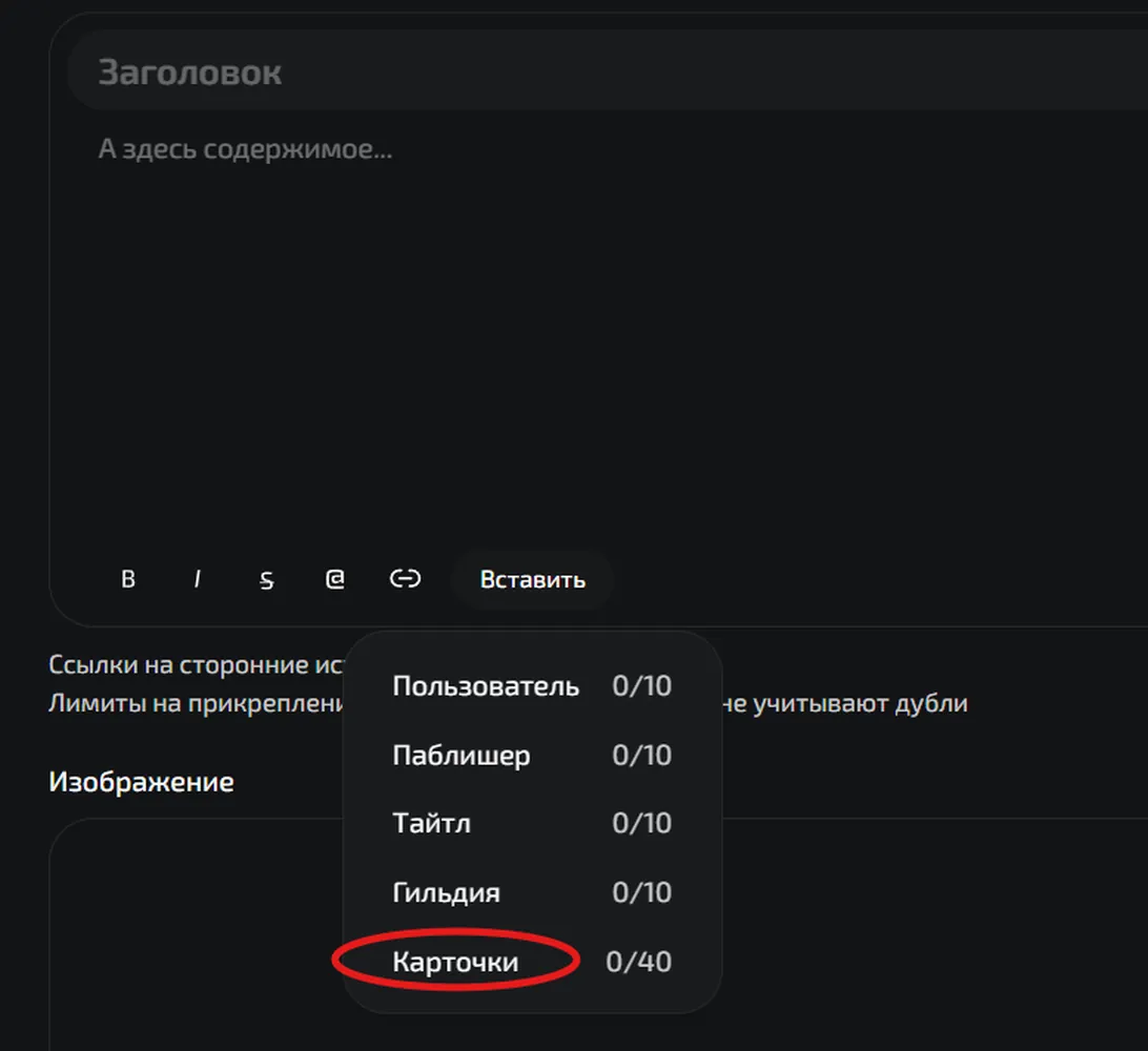 изображение поста