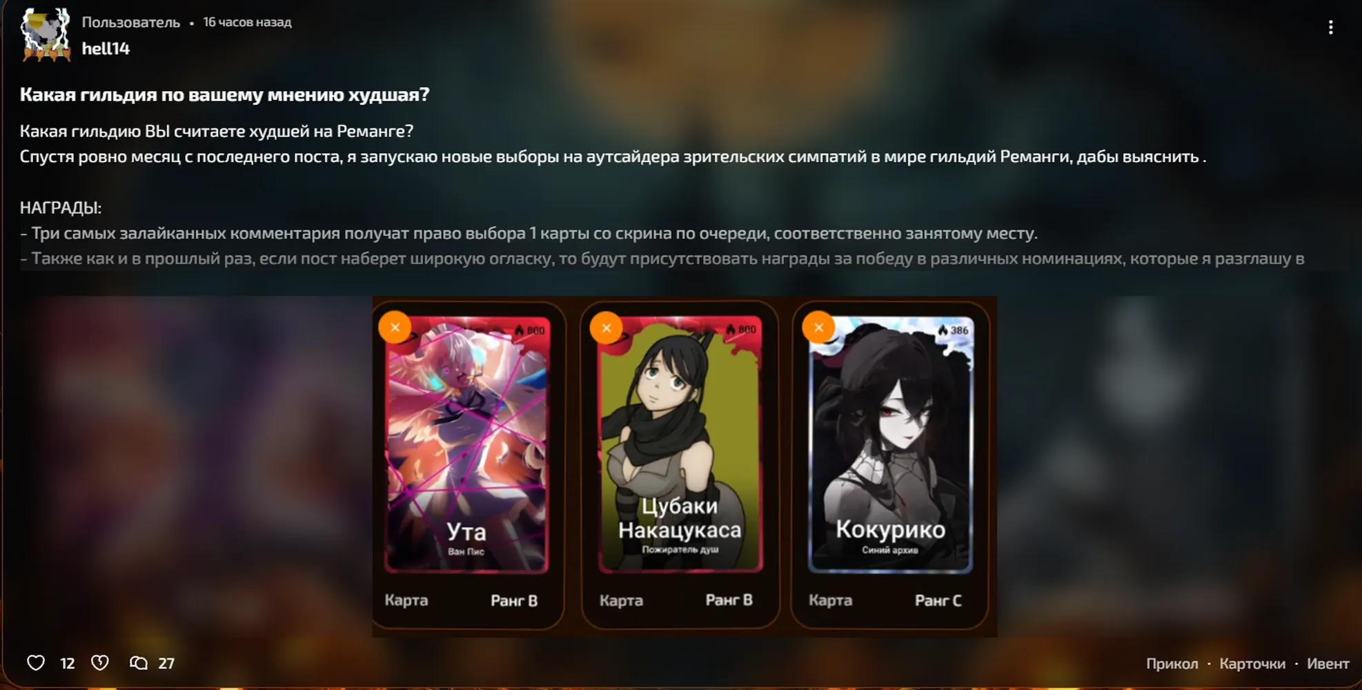 изображение поста