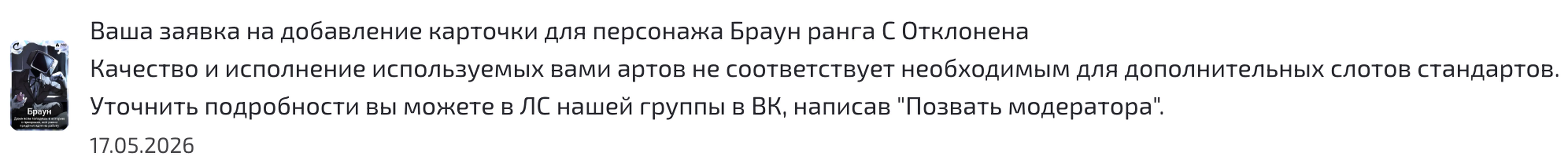 изображение поста