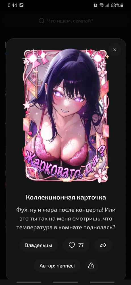 изображение поста