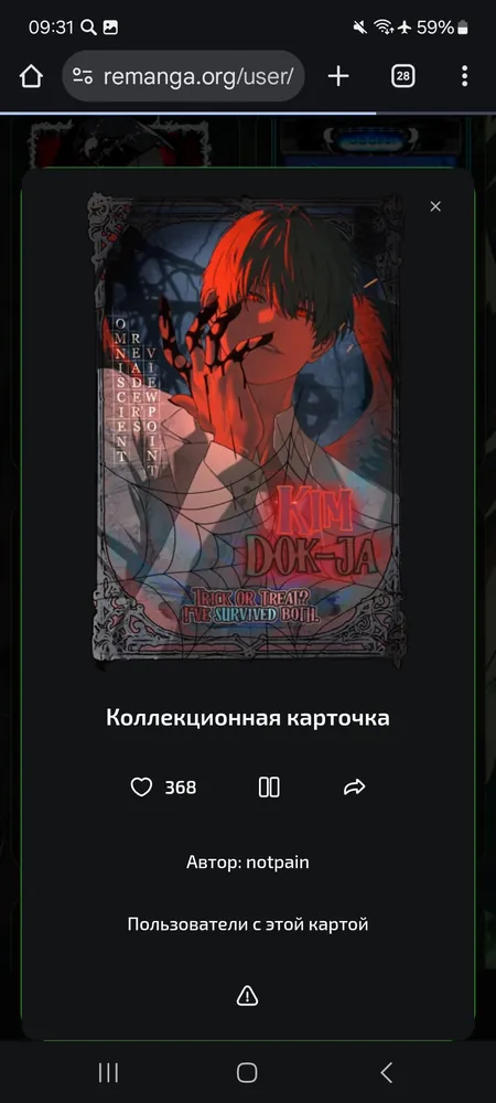 изображение поста