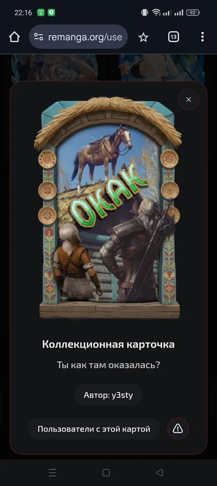 изображение поста