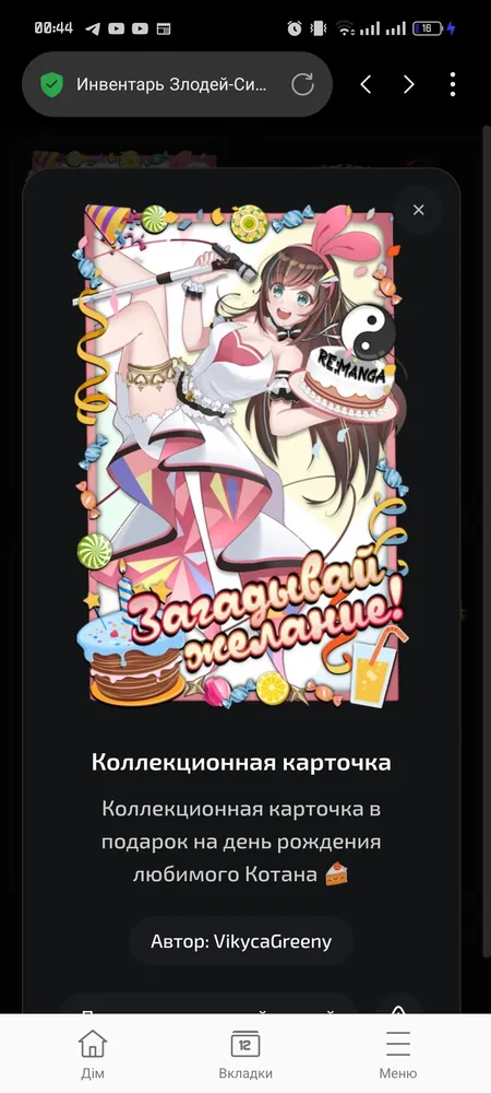 изображение поста