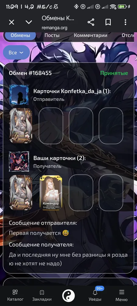 изображение поста