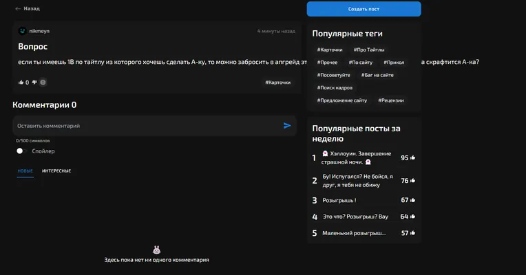 изображение поста