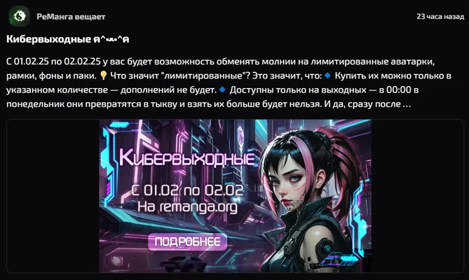 изображение поста