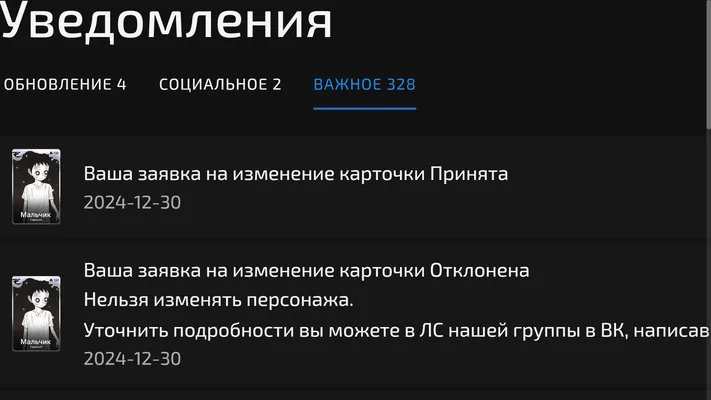 изображение поста