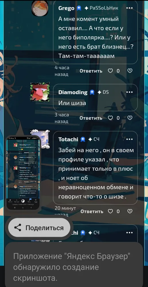 изображение поста