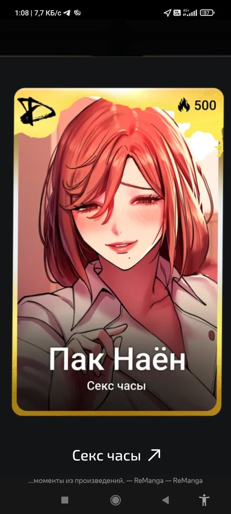 изображение поста