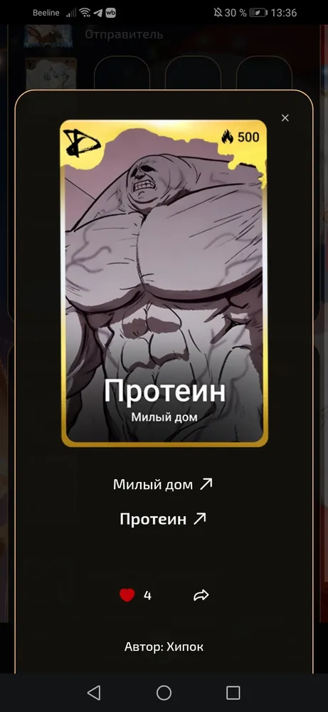 изображение поста