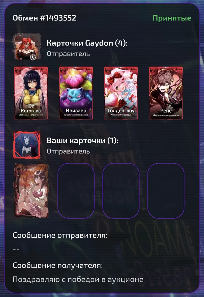 изображение поста