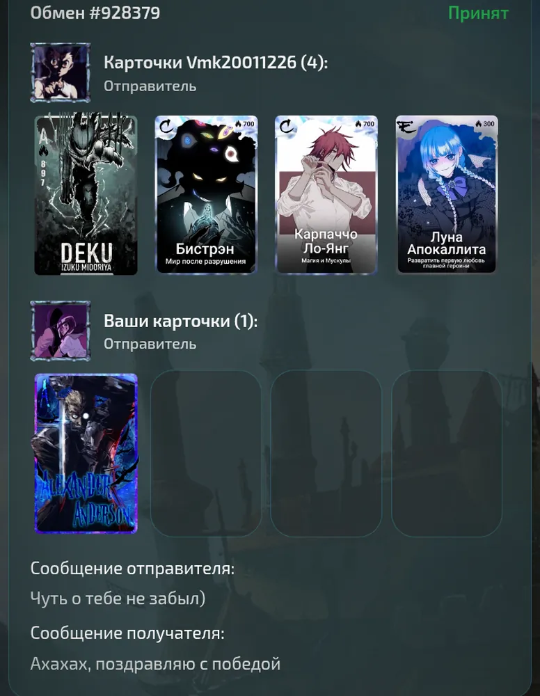 изображение поста