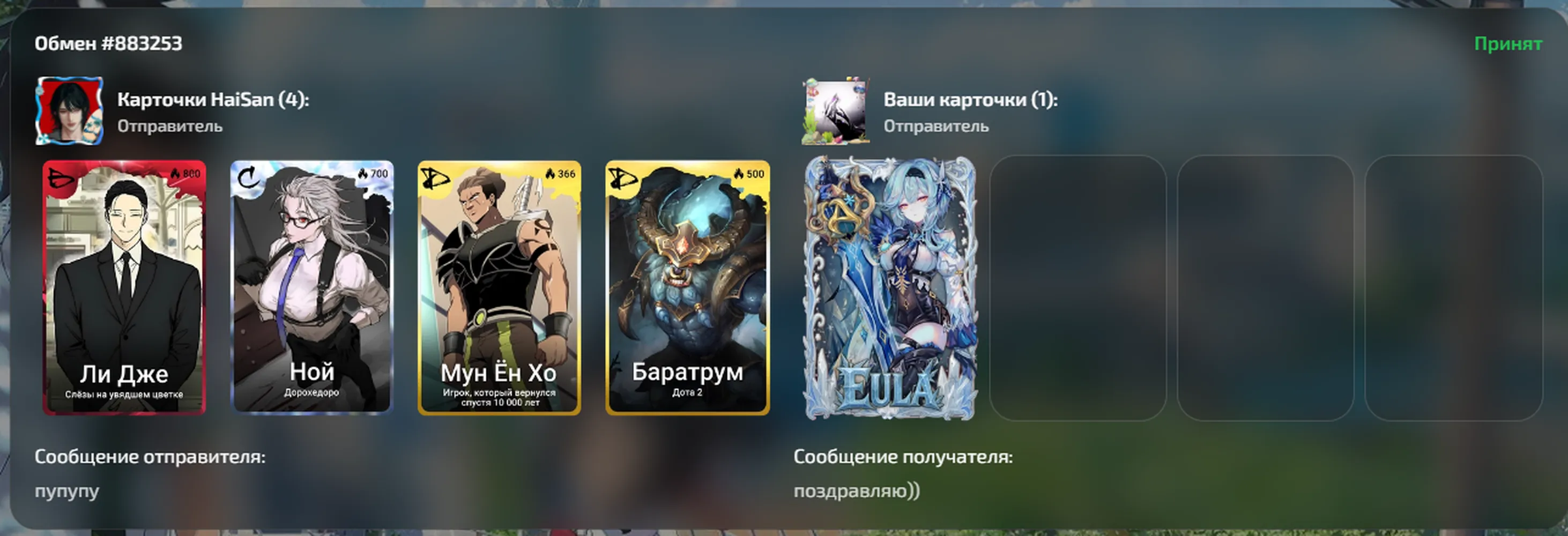 изображение поста