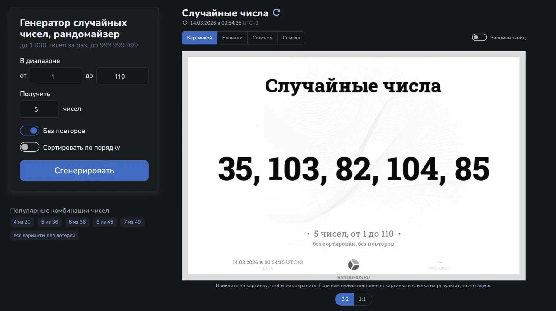 изображение поста