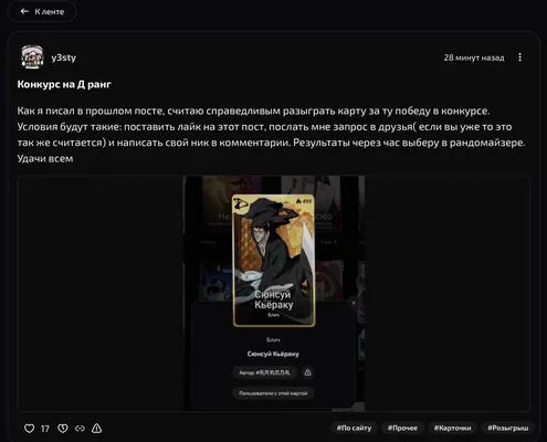 изображение поста