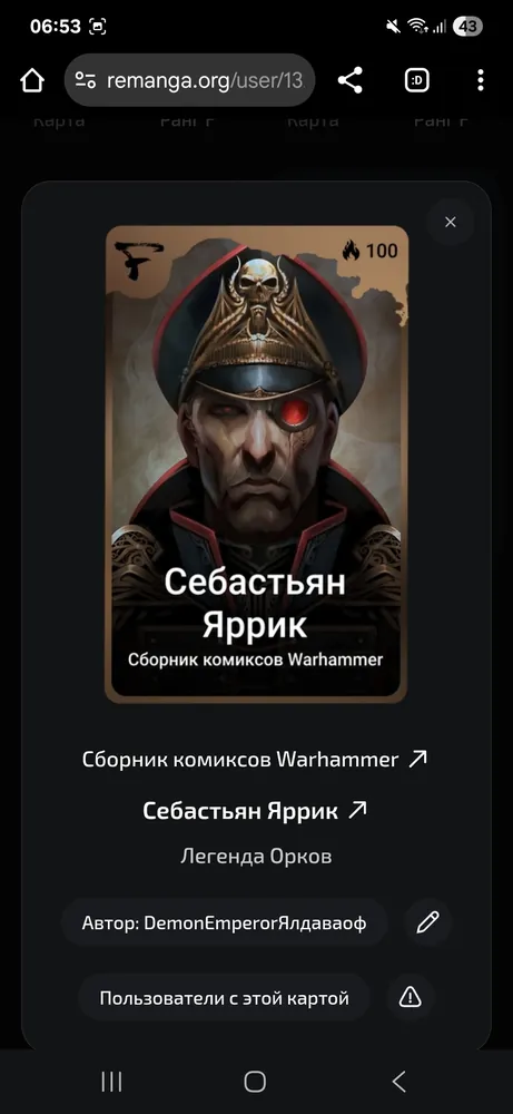 изображение поста
