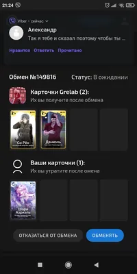 изображение поста