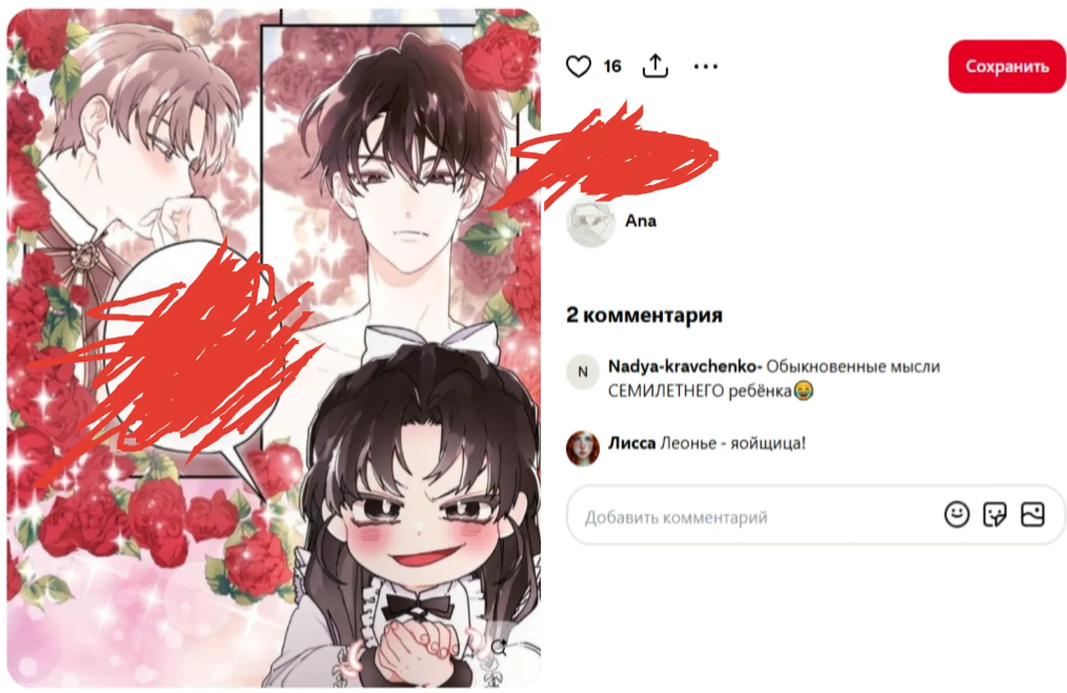 изображение поста