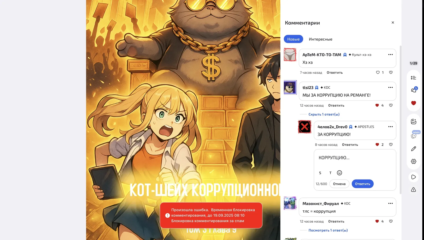 изображение поста