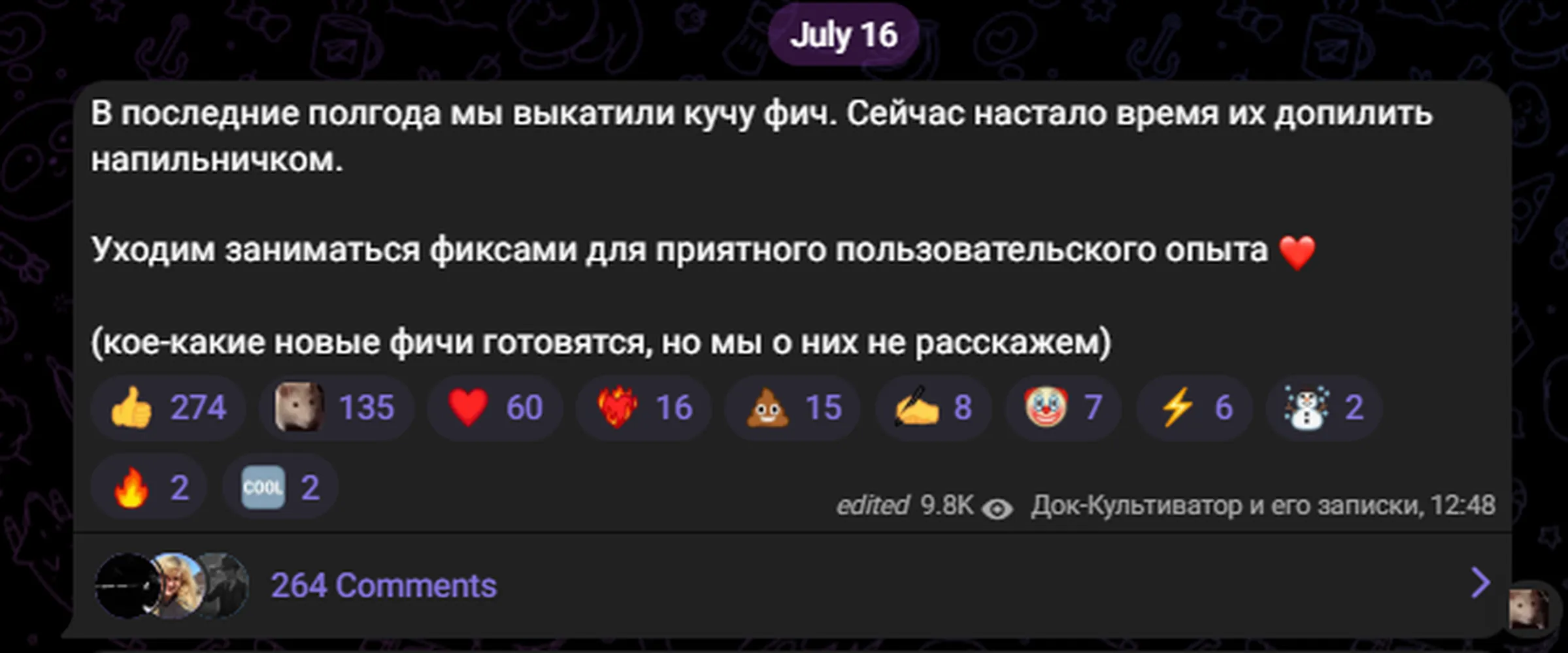 изображение поста