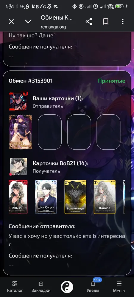изображение поста