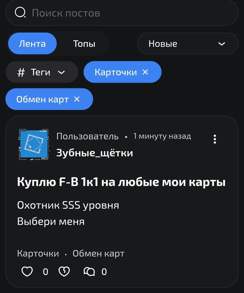 изображение поста