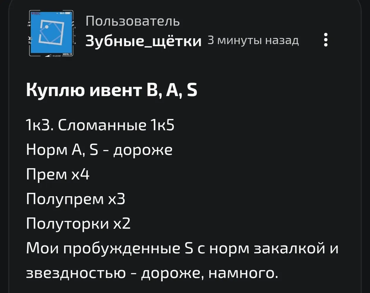 изображение поста