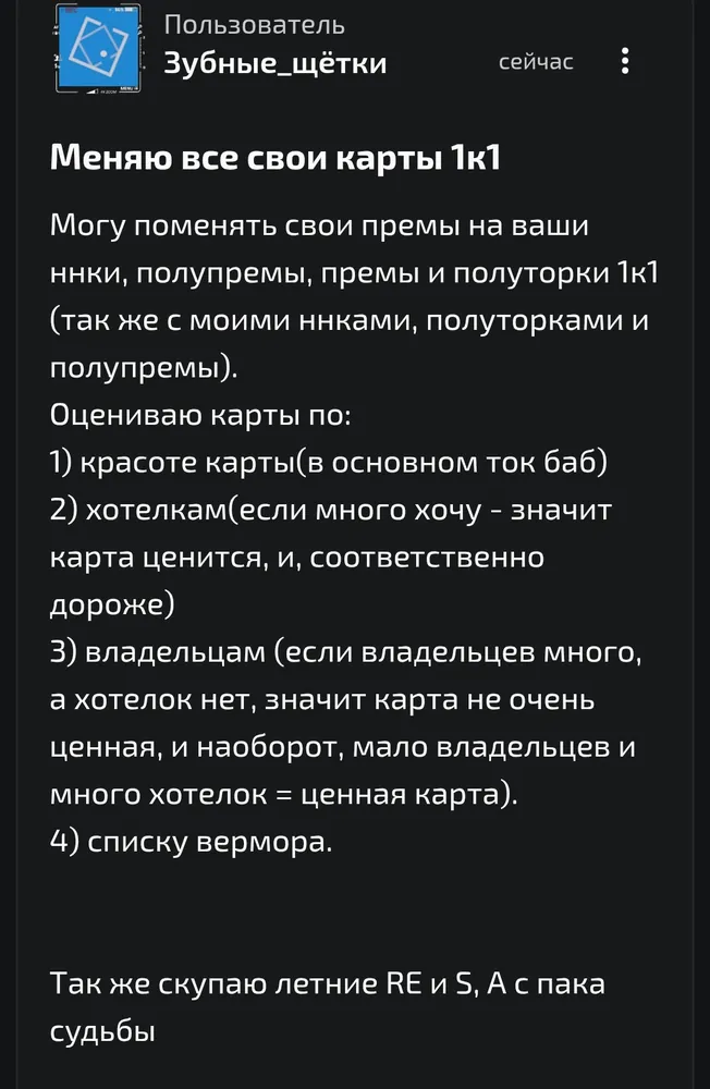 изображение поста