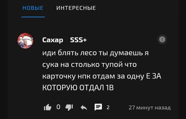 изображение поста