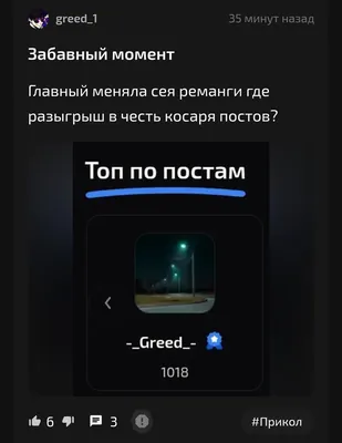 изображение поста