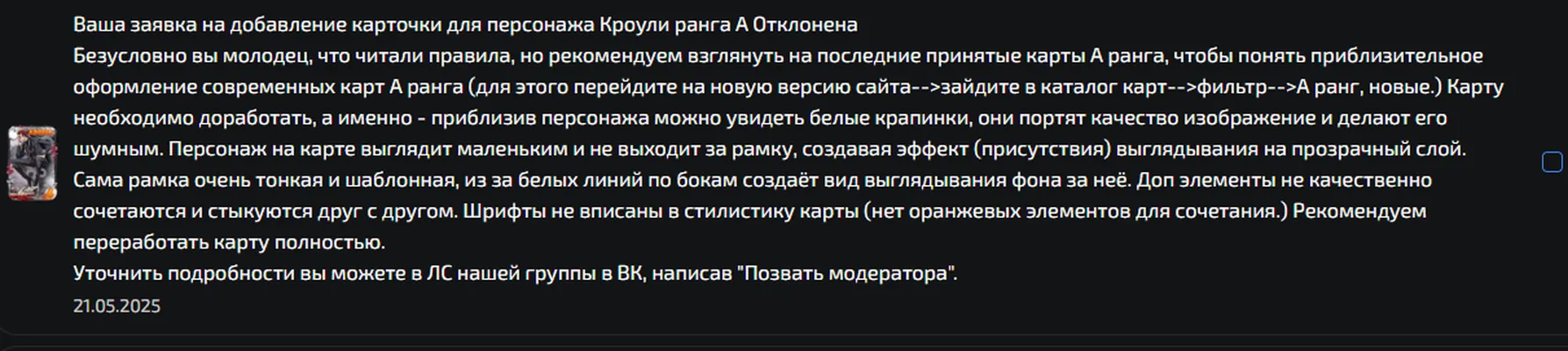 изображение поста