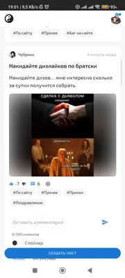 изображение поста